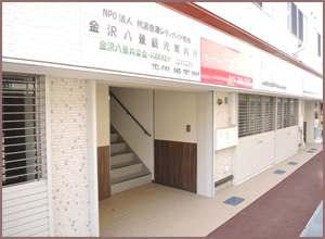事務所入口 事務所入口