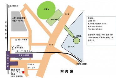 横浜金澤シティガイド協会地図