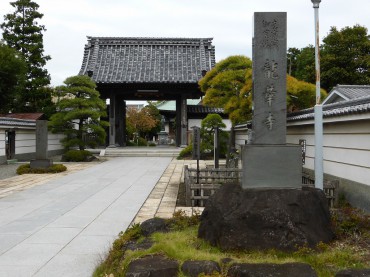 Ryugeji Temple